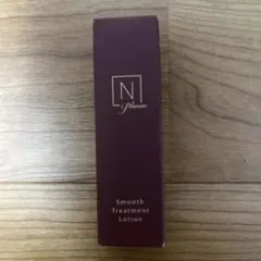 N organic Plenum スムーストリートメントローション 20mLのサムネイル
