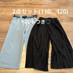 女の子 ワイドパンツ 2点セット 110 120 ベルトつき♡