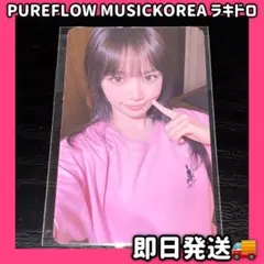 LE SSERAFIM PUREFLOW 封入トレカ サクラ コンプリート 3枚 - メルカリ