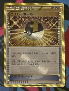ポケモン - ハイパーボールUR 2枚セット ポケモン - ハイパーボール ur 2枚 fullahead_pk-s09-126