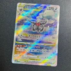 【PSA10 連番】ダークライVSTAR SAR 2枚セットVSTARユニバース 2025年最新】ダークライvstar sar psa10の人気アイテム - メルカリ