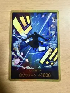 2026年最新】ドンカード スーパーパラレル ゾロの人気アイテム - メルカリ