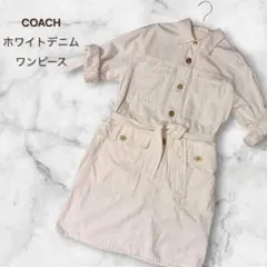 【美品】COACH コーチ ホワイトデニムワンピース シャツワンピ ベルト付 2のサムネイル