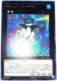 早い者勝ち！　大人気！　遊戯王　キャット・シャーク　PP17　シークレット　初版