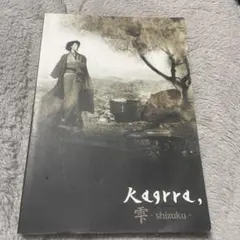 kagrra, カグラ Core コア バンドスコア 楽譜 - メルカリ