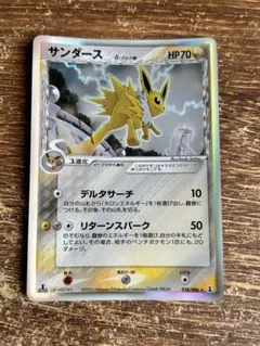 サンダース ポケモンカードe「裂けた大地」 キラ ホロ 037/088 - メルカリ