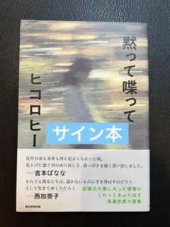 2025年最新】サイン本の人気アイテム - メルカリ