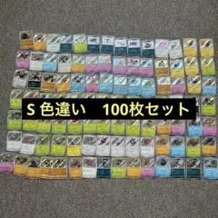ポケモンカードsv S 色違い　100枚セット まとめ売り　引退品 ポケモンカードsv S 色違い 100枚セット Shiny まとめ売り 引退品