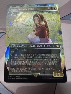 2025年最新】マジック：ザ・ギャザリングの人気アイテム - メルカリ