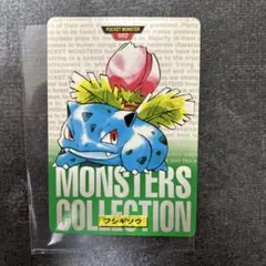 当時物】ポケモン カードダス 進化セット フシギバナ キラ 旧裏 - メルカリ