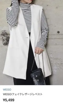 WEGO/フェイクレザージレベスト