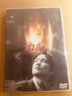 カル　 DVD サスペンス・スリラーのサムネイル