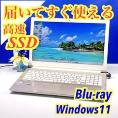 ブルーレイ✨快速SSD✨人気ゴールドノートパソコン♪カメラ付き！薄型Win11のサムネイル