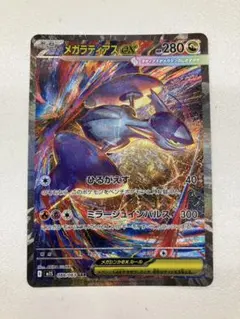 ラティアスex SAR ポケモンカード ラティアスex sar ラティアスex (SAR)[sv7a]の