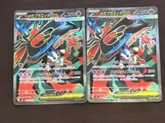 ポケモンカード　メガフラエッテex SR 2枚のサムネイル