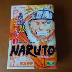 2025年最新】ジャンプ リミックス ナルトの人気アイテム - メルカリ