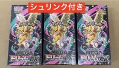 ポケモン MEGA ドリームEX 3パックセットシュリンク付き3BOX