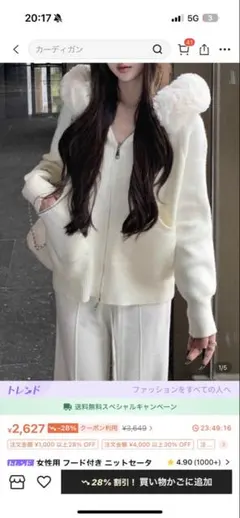 shein ファー付きフリースパーカー ホワイト