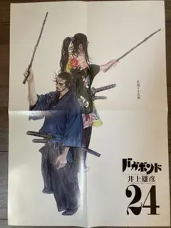 バガボンド 23巻 表紙ポスター 抽選当選品【非売品】 - メルカリ