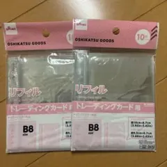 【品薄】ダイソー シール帳トレーディングカード用リフィル B8サイズ 2パック