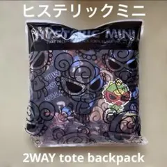HYSTERIC MINI 2WAY TOTE BACKPACK BOOKのサムネイル