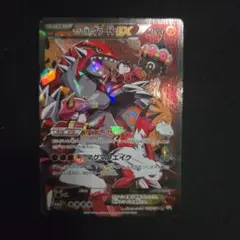 マグマ団のグラードンEXのサムネイル