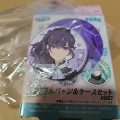 プロセカ 一番くじ 缶バッジ&ケースセット 朝比奈まふゆ☆