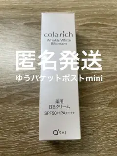 【新品未使用】cola:rich BBクリーム SPF35/PA+++ コラリッチ BBクリーム（普通肌用） | キューサイ【公式】通販