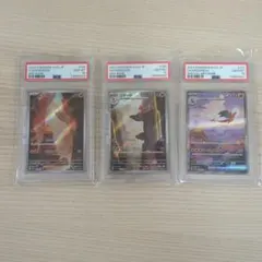 3連番【 PSA10 】151 リザードン 進化ライン ヒトカゲ リザード AR