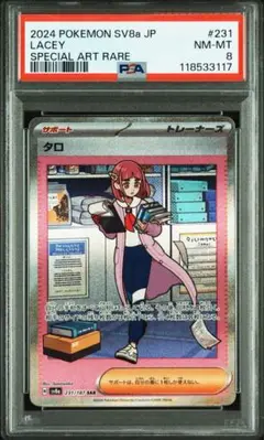 PSA9 タロ SAR タロsar PSA8 PSA9 3枚セット 2025年最新】タロsar psaの人気