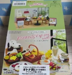 スヌーピーRE-MENT PEANUTS SNOOPY'S BAKERY 全8種 - メルカリ