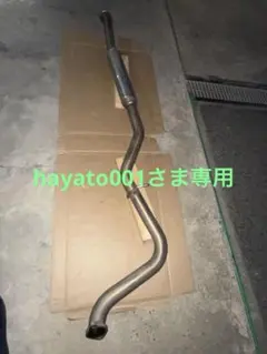 2026年最新】grb センターパイプの人気アイテム - メルカリ