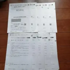 Z会　数2B共テ模試×5回分