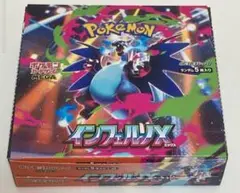 新品未開封 インフェルノX 1box分30パック