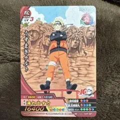 ア*送様 NARUTO ナルト ナルティメットクロス プロモ ジャンプ 付録 原