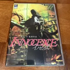 INNOCENCE 2枚組 DVD