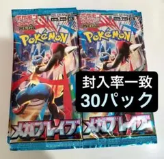 ポケモン メガブレイブ 30パック 1BOX`分