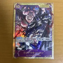 ワンピースカード カイドウ＆リンリン シークレット SEC