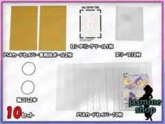 PSA BGS 提出用キット カードセイバー センタリングツール 10セット