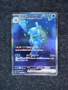 2025年最新】Pokemon Card Game カード名：カメックスex ポケモン