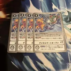 デジモンカード デジタルゲートオープン 4枚 リミテッド