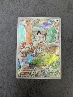 ニャース P [SV-P 192] AR PSA9 - メルカリ