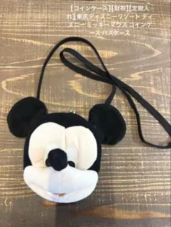 ミッキーマウス ポーチ ぬいぐるみ [コインケース][財布][定期入れ]