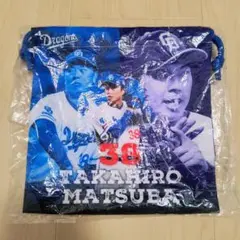 中日ドラゴンズ 松葉貴大 選手 #38 巾着 レア