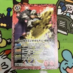 爬岩王ジオガルディン　ノーマル2枚