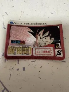 ドラゴンボール】カードダスミニ B-2 カメハウスの仲間 1992 - メルカリ