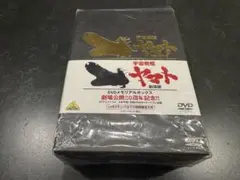 ☆ 宇宙戦艦ヤマト 劇場版 DVDメモリアルボックス BCBA-3081 - メルカリ