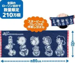 スヌーピーふんわりタオル
