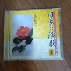 レコード 心のふるさと 日本のうた 歌唱100年 ベストセラー 20巻 主婦