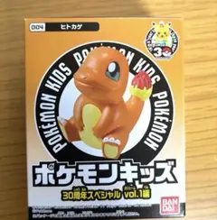 ポケモンキッズ　ヒトカゲ